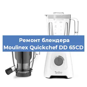 Замена подшипника на блендере Moulinex Quickchef DD 65CD в Ижевске